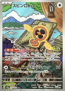 Fan Rotom (213/193) [MEGA Dream ex]