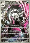 Galarian Obstagoon (209/193) [MEGA Dream ex]