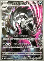 Galarian Obstagoon (209/193) [MEGA Dream ex]