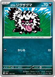 Galarian Zigzagoon (105/193) [MEGA Dream ex]