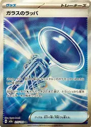 Glass Trumpet (215/193) [MEGA Dream ex]
