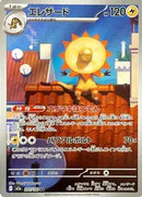 Heliolisk (201/193) [MEGA Dream ex]