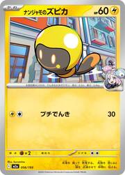 Iono's Tadbulb (056/193) [MEGA Dream ex]