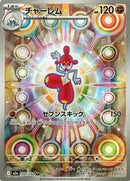 Medicham (207/193) [MEGA Dream ex]