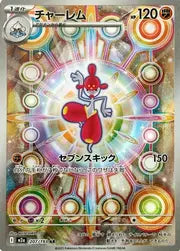 Medicham (207/193) [MEGA Dream ex]