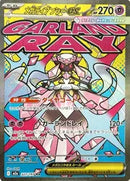 Mega Diancie ex (227/193) [MEGA Dream ex]