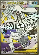 Mega Froslass ex (224/193) [MEGA Dream ex]