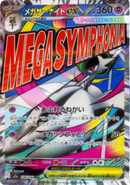 Mega Gardevoir ex (226/193) [MEGA Dream ex]