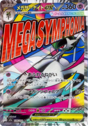 Mega Gardevoir ex (226/193) [MEGA Dream ex]