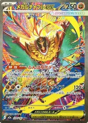 Mega Hawlucha ex (239/193) [MEGA Dream ex]