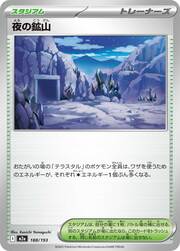 Night Mine (188/193) [MEGA Dream ex]
