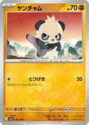 Pancham (093/193) [MEGA Dream ex]