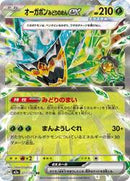Teal Mask Ogerpon ex (017/193) [MEGA Dream ex]