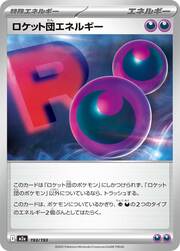 Team Rocket Energy (193/193) [MEGA Dream ex]
