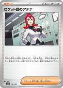 Team Rocket's Ariana (176/193) [MEGA Dream ex]