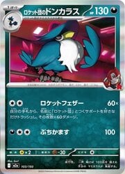 Team Rocket's Honchkrow (103/193) [MEGA Dream ex]