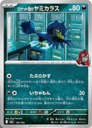 Team Rocket's Murkrow (102/193) [MEGA Dream ex]
