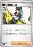 Team Rocket's Proton (180/193) [MEGA Dream ex]