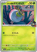 Team Rocket's Tarountula (015/193) [MEGA Dream ex]