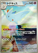 Togekiss (203/193) [MEGA Dream ex]