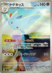 Togekiss (203/193) [MEGA Dream ex]