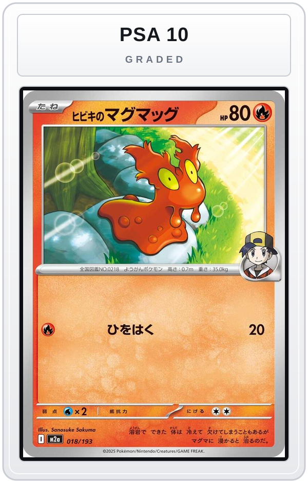 Graded - Ethan's Slugma — PSA 10 graded overlay