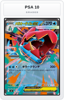Graded - Mega Feraligatr ex — PSA 10 graded overlay