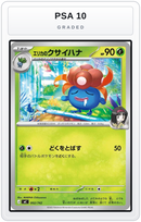 Graded - Erika's Gloom — PSA 10 graded overlay