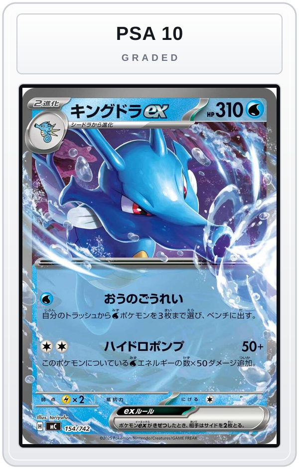 Graded - Kingdra ex — PSA 10 graded overlay