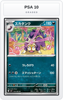 Graded - Skuntank — PSA 10 graded overlay
