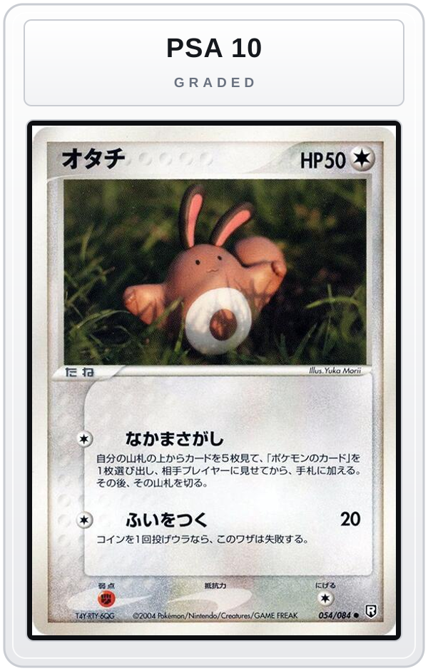 Graded - Sentret — PSA 10 graded overlay