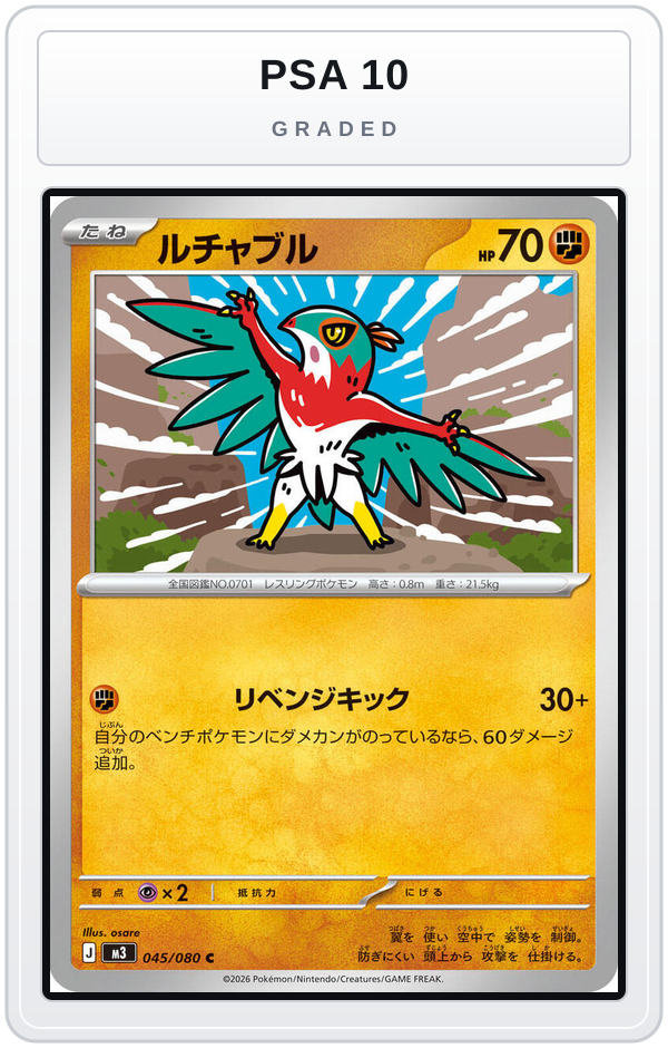 Graded - Hawlucha — PSA 10 graded overlay