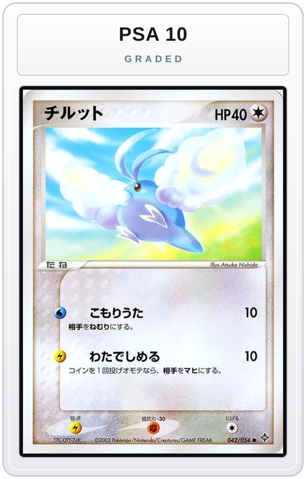 Graded - Swablu — PSA 10 graded overlay