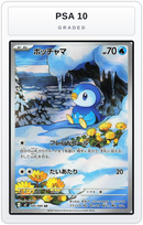 Graded - Piplup - 085/080 — PSA 10 graded overlay