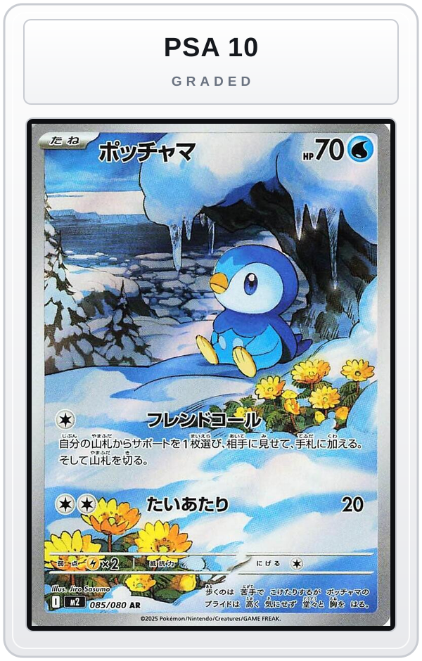 Graded - Piplup - 085/080 — PSA 10 graded overlay