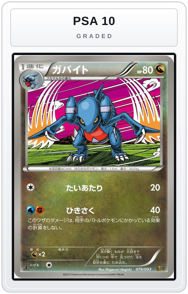 Graded - Gabite — PSA 10 graded overlay