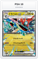 Graded - Dragapult ex — PSA 10 graded overlay