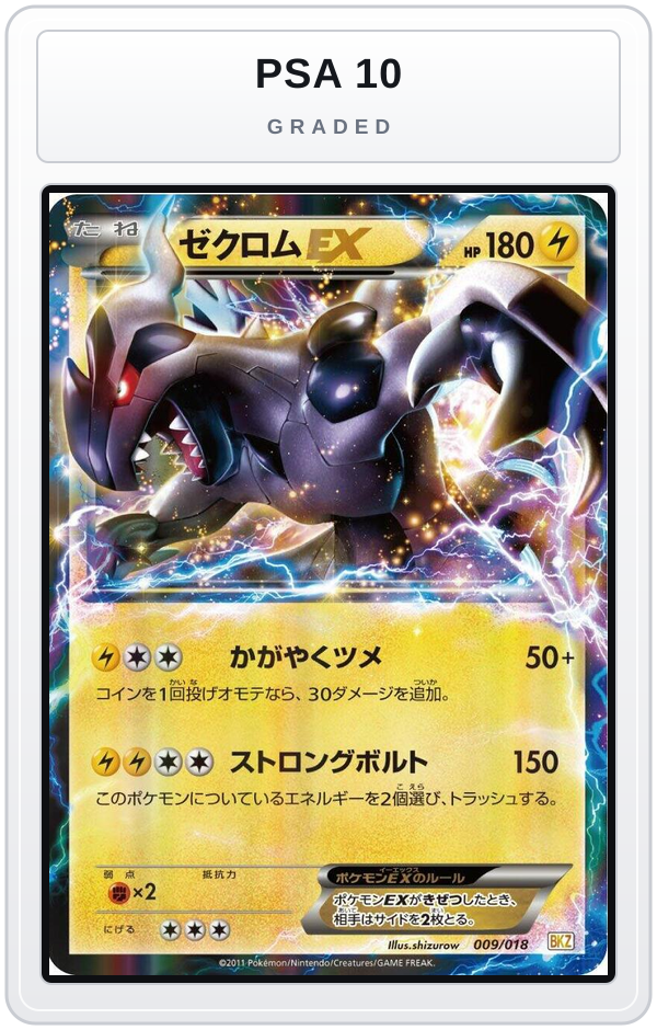 Graded - Zekrom EX — PSA 10 graded overlay