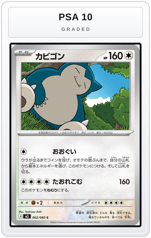 Graded - Snorlax — PSA 10 graded overlay