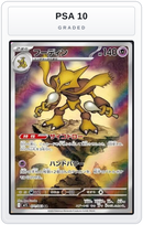 Graded - Alakazam - 071/063 — PSA 10 graded overlay