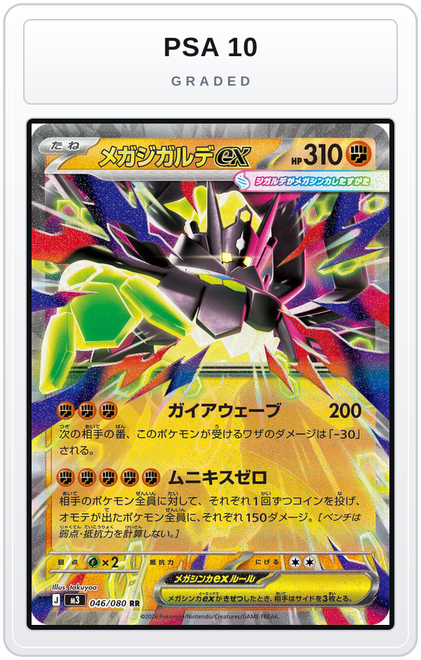 Graded - Mega Zygarde ex - 046/080 — PSA 10 graded overlay