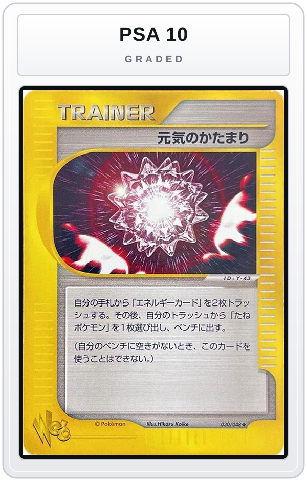 Graded - Max Revive — PSA 10 graded overlay