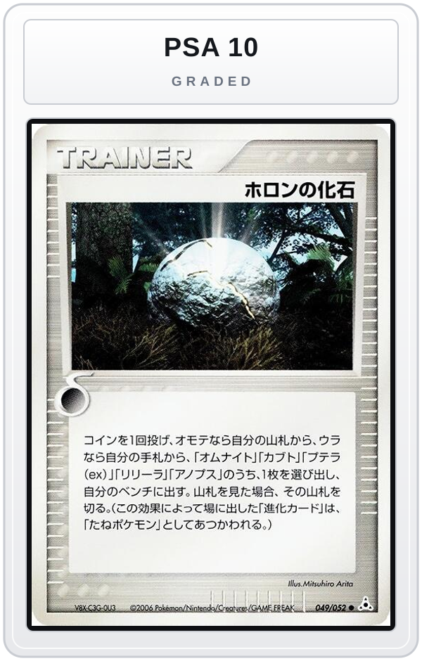 Graded - Holon Fossil — PSA 10 graded overlay