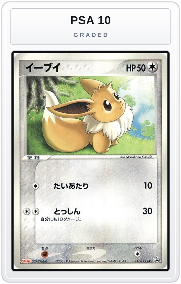 Graded - Eevee - 111/PCG-P — PSA 10 graded overlay