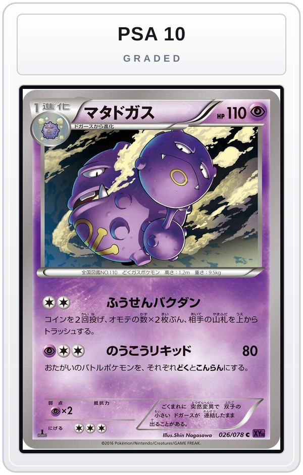 Graded - Weezing — PSA 10 graded overlay
