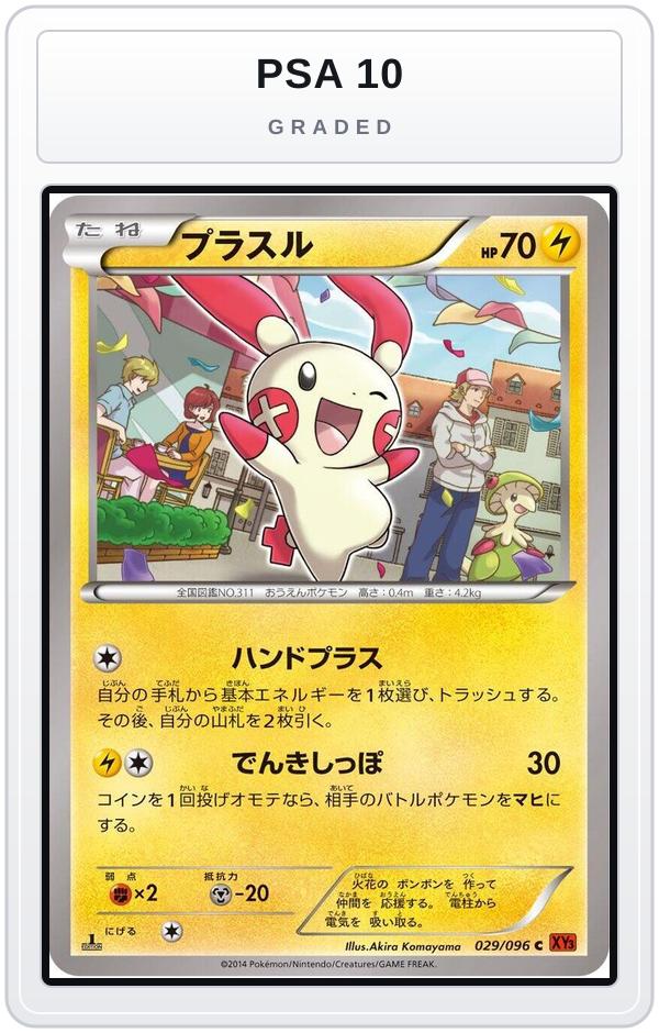 Graded - Plusle — PSA 10 graded overlay