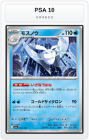Graded - Frosmoth — PSA 10 graded overlay