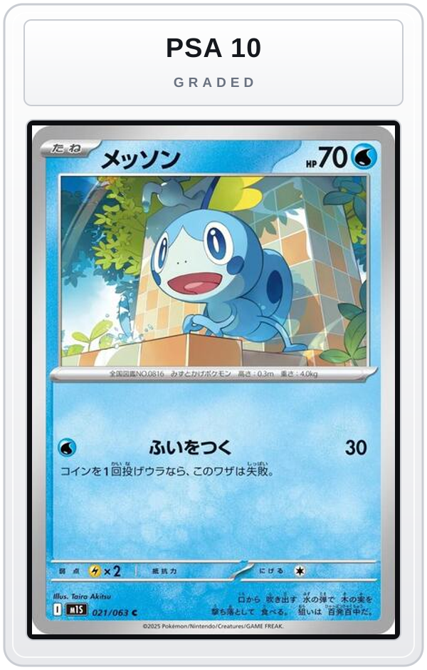Graded - Sobble — PSA 10 graded overlay