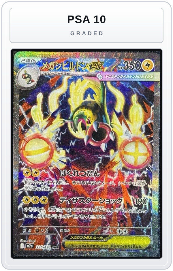 Graded - Mega Eelektross ex - 235/193 — PSA 10 graded overlay