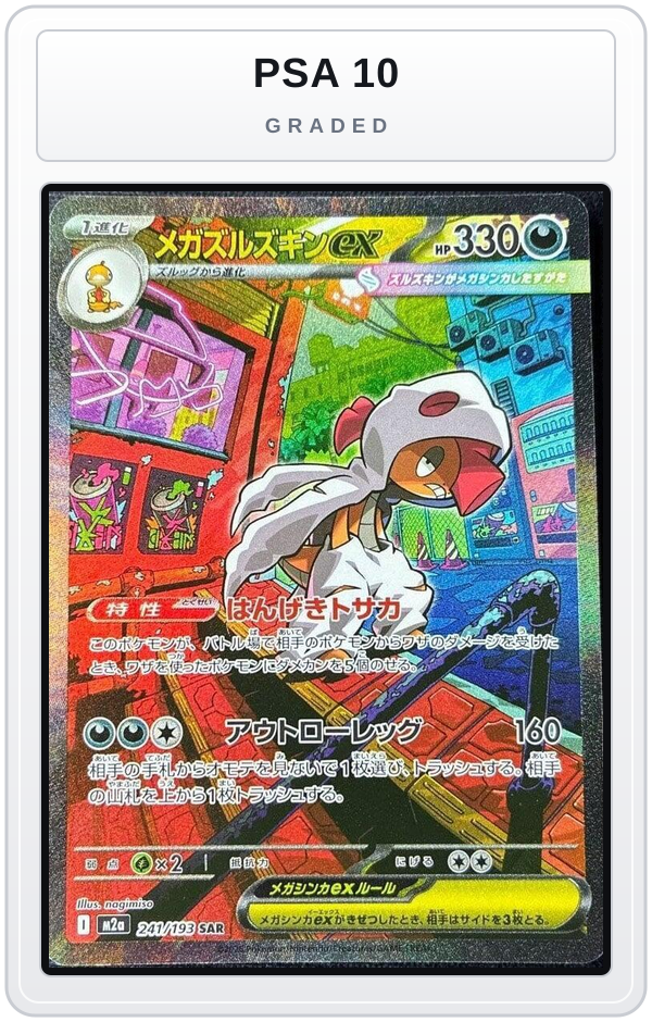 Graded - Mega Scrafty ex - 241/193 — PSA 10 graded overlay